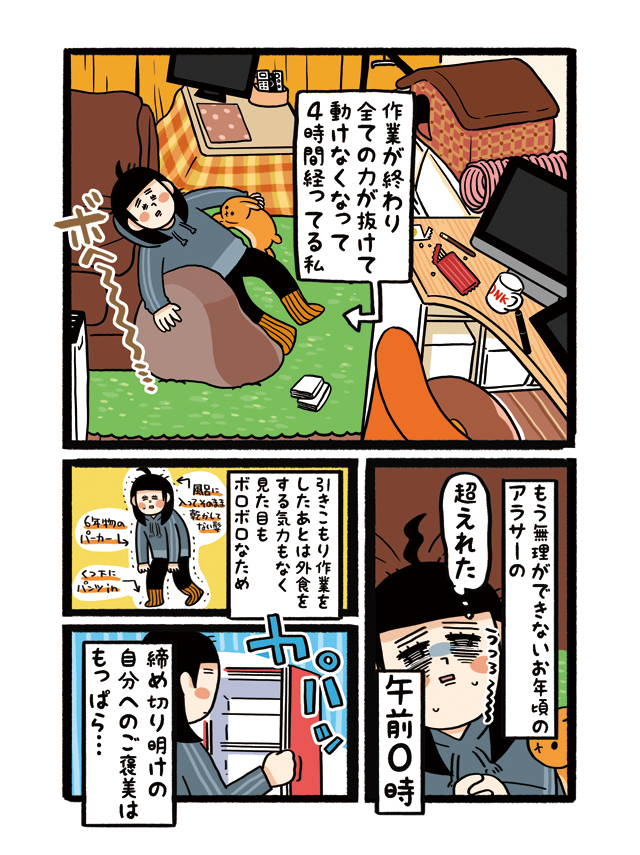 【杏耶連載 宅呑みごほうび日和 第1話】にんにくの芽のキムチ炒め×サッポロ生ビール黒ラベル