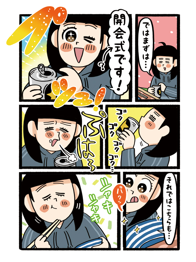 【杏耶連載 宅呑みごほうび日和 第1話】にんにくの芽のキムチ炒め×サッポロ生ビール黒ラベル