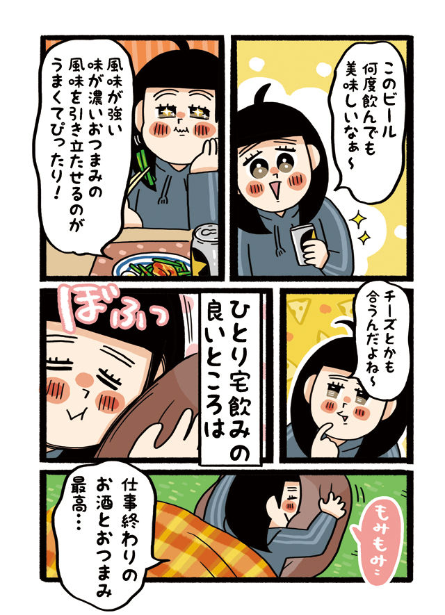 【杏耶連載 宅呑みごほうび日和 第1話】にんにくの芽のキムチ炒め×サッポロ生ビール黒ラベル