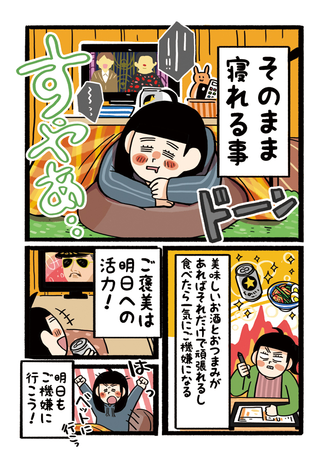【杏耶連載 宅呑みごほうび日和 第1話】にんにくの芽のキムチ炒め×サッポロ生ビール黒ラベル