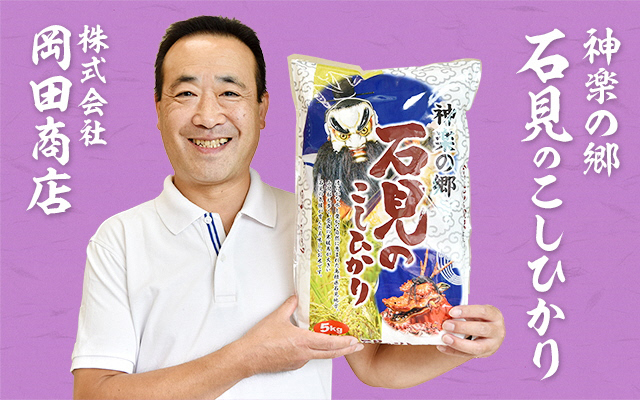 【2019年ふるさと納税】ふるさとチョイスさんに聞いたオススメ返礼品45選! 【令和元年度新米発送】神楽の郷 石見のこしひかり