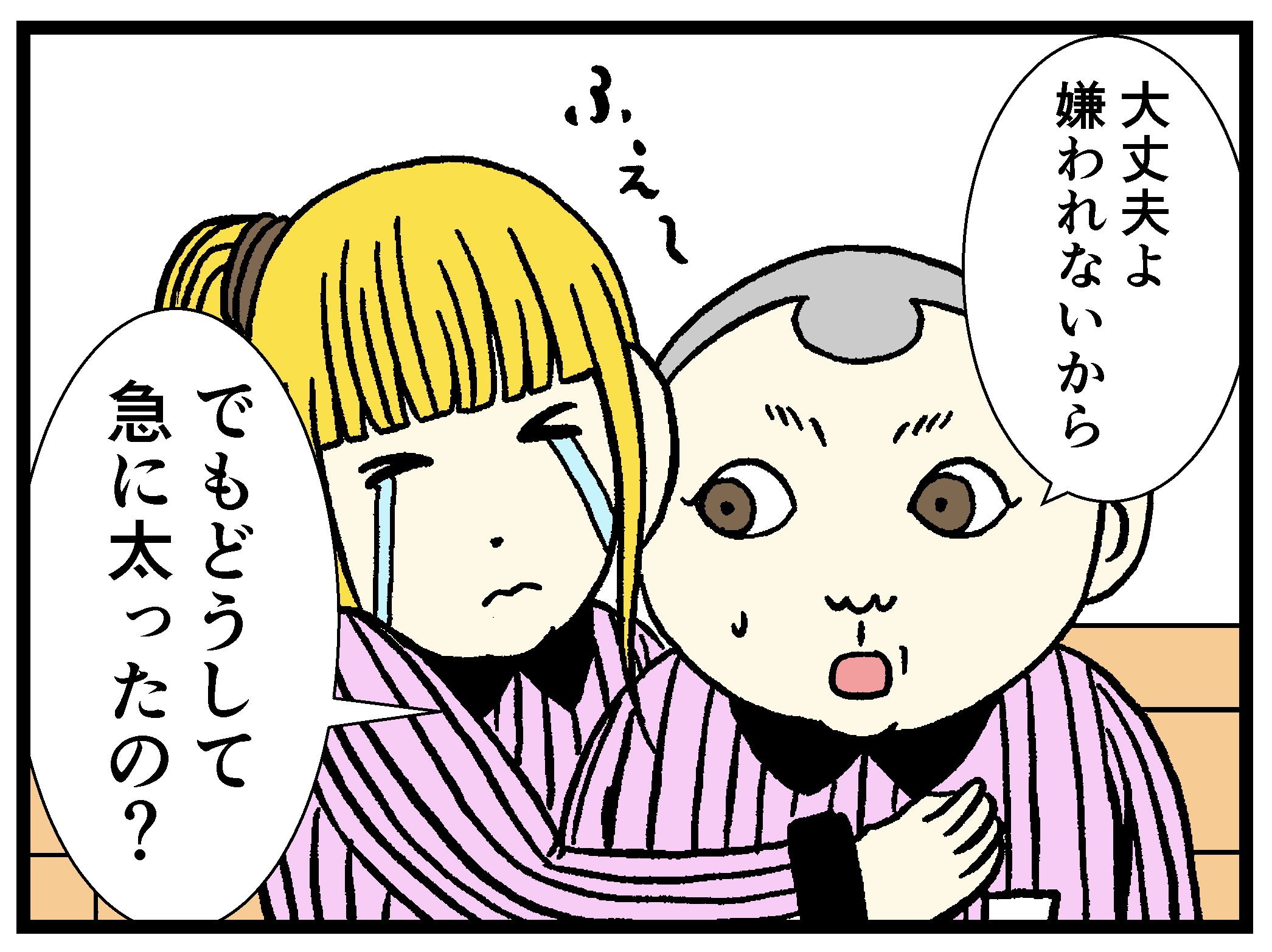 【バラシ屋トシヤ４コマ漫画】新人さんとバイトリーダー第六話「食事2」