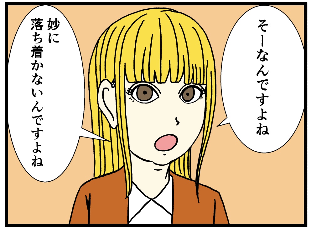【バラシ屋トシヤ4コマ漫画】新人さんとバイトリーダー第七話:「食事3」