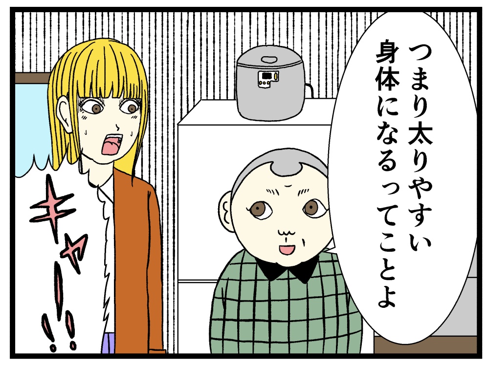 【バラシ屋トシヤ４コマ漫画】新人さんとバイトリーダー第十一話「夕ご飯」