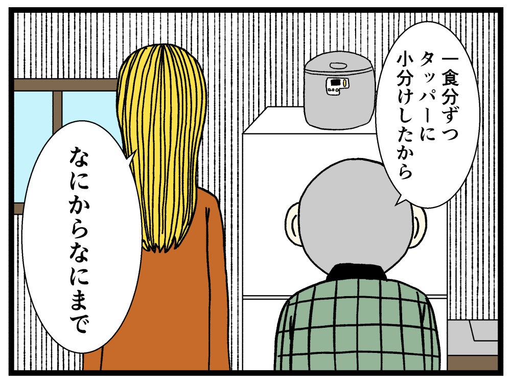【バラシ屋トシヤ４コマ漫画】新人さんとバイトリーダー第十二話「夕ご飯２」