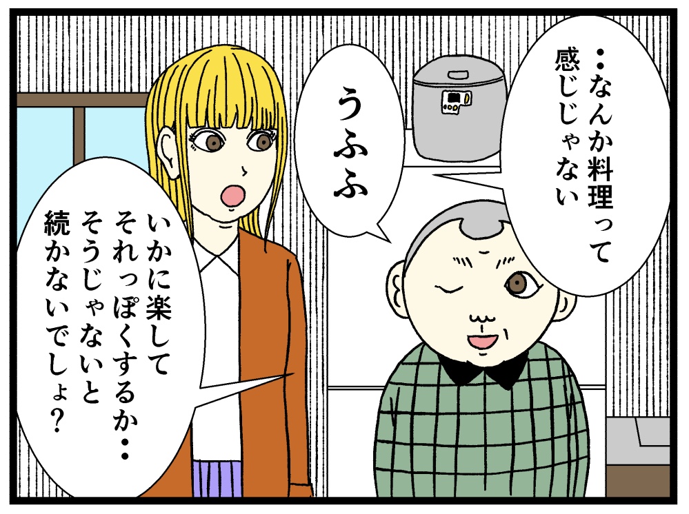 【バラシ屋トシヤ４コマ漫画】新人さんとバイトリーダー第八十話：「朝ごはん２」