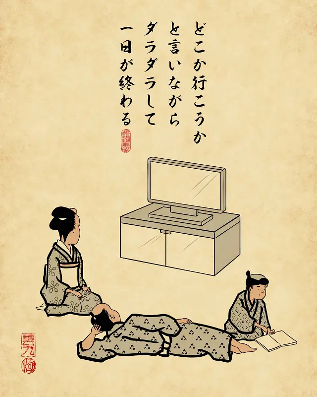 【山田全自動連載】家族暮らしあるあるでござる -休日編-:どこか行こうかと言いながらダラダラして一日が終わる