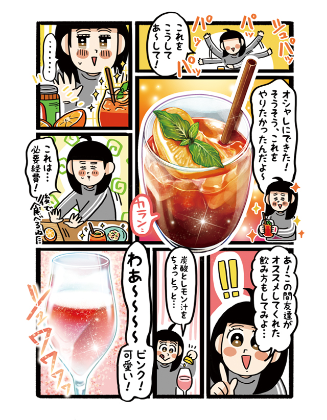 【杏耶連載 宅呑みごほうび日和 第4話】サーモンとクリームチーズのタルタル×LOLEA NO°1