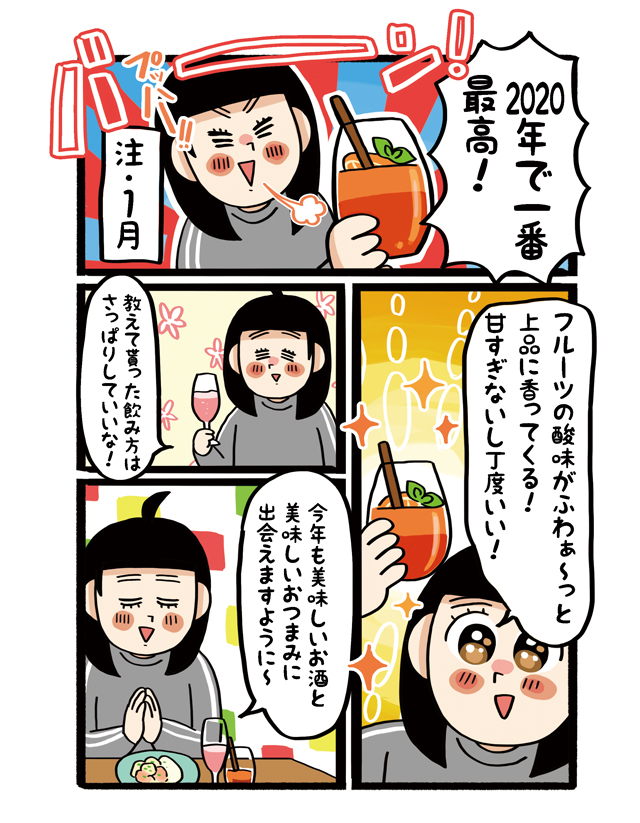 【杏耶連載 宅呑みごほうび日和 第4話】サーモンとクリームチーズのタルタル×LOLEA NO°1