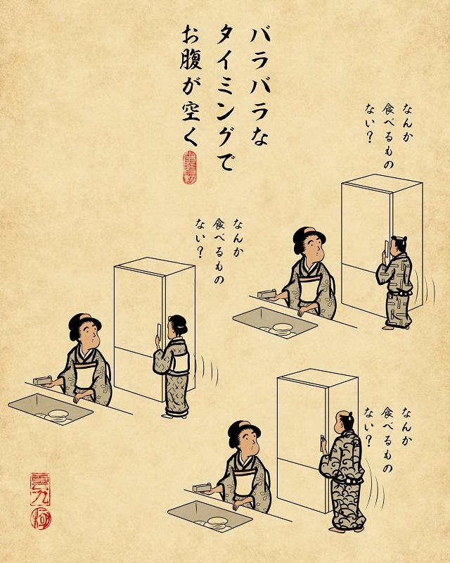 【山田全自動連載】家族暮らしあるあるでござる -休日編-:バラバラなタイミングでお腹が空く(なんか食べるものない?とみんながバラバラに言っているイラスト)