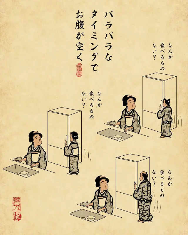 【山田全自動連載】家族暮らしあるあるでござる -休日編-:バラバラなタイミングでお腹が空く(なんか食べるものない?とみんながバラバラに言っているイラスト)