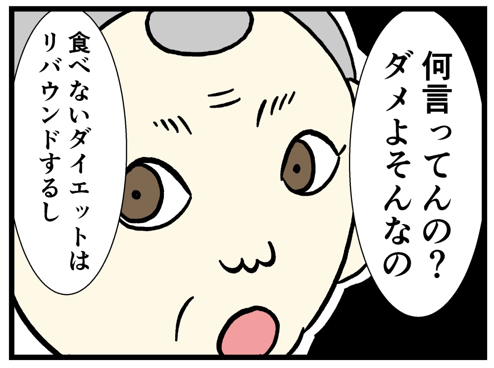【バラシ屋トシヤ４コマ漫画】新人さんとバイトリーダー第十一話「夕ご飯」