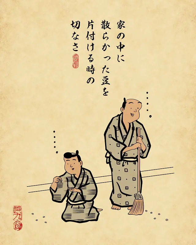 【山田全自動連載】家族暮らしあるあるでござる -節分編-家の中に散らかった豆を片付ける時の切なさ(家の中が豆だらけの図)