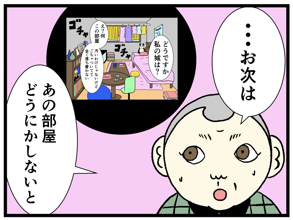 【バラシ屋トシヤ４コマ漫画】新人さんとバイトリーダー第十二話「夕ご飯２」