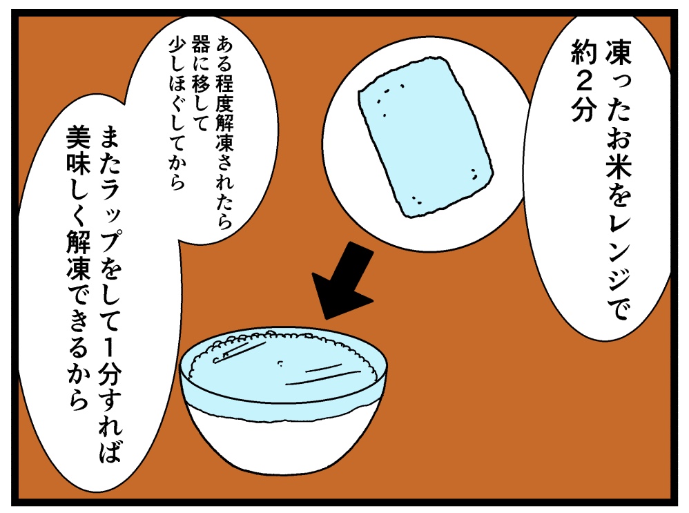 【バラシ屋トシヤ4コマ漫画】新人さんとバイトリーダー第九話:「朝ごはん」