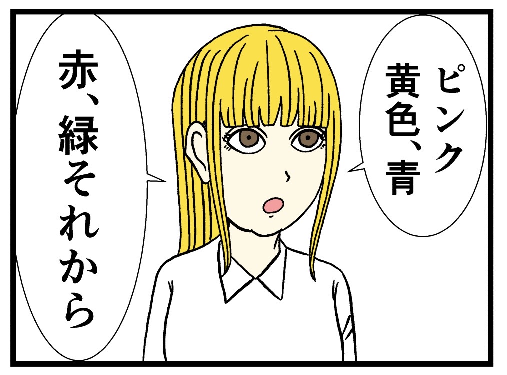 【バラシ屋トシヤ4コマ漫画】新人さんとバイトリーダー第十三話:「模様替え」