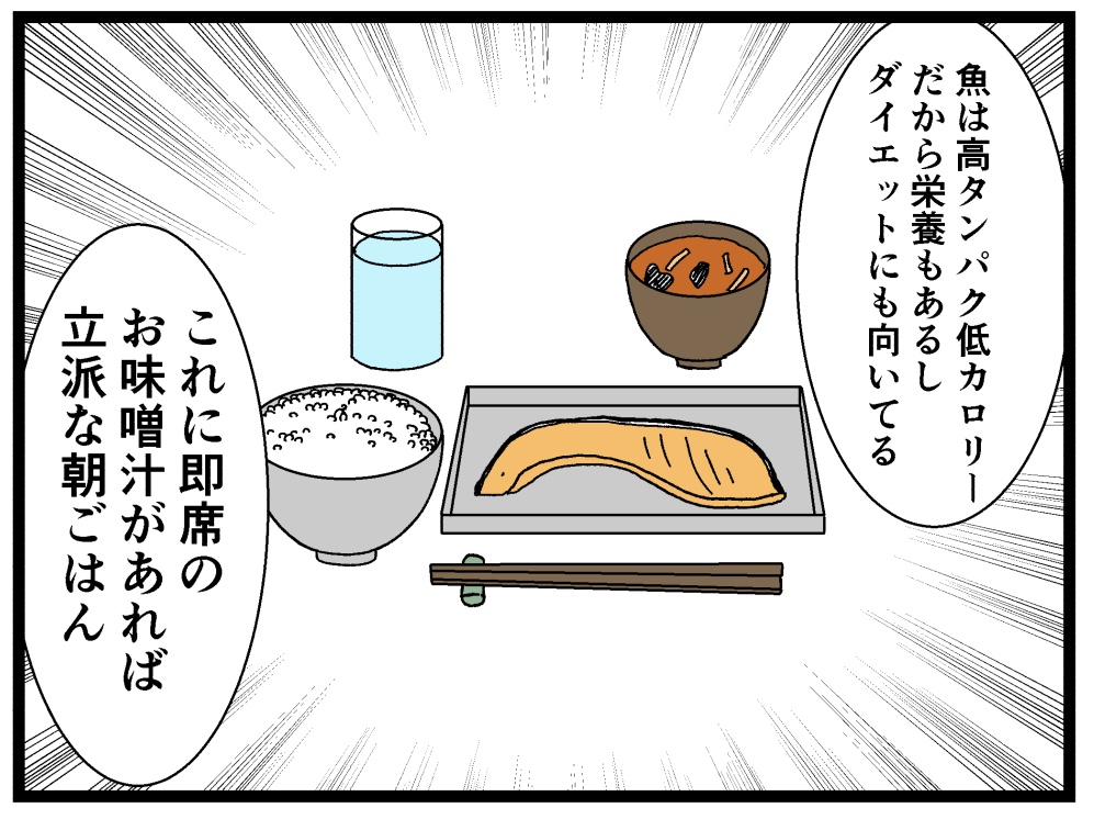 【バラシ屋トシヤ４コマ漫画】新人さんとバイトリーダー第八十話：「朝ごはん２」