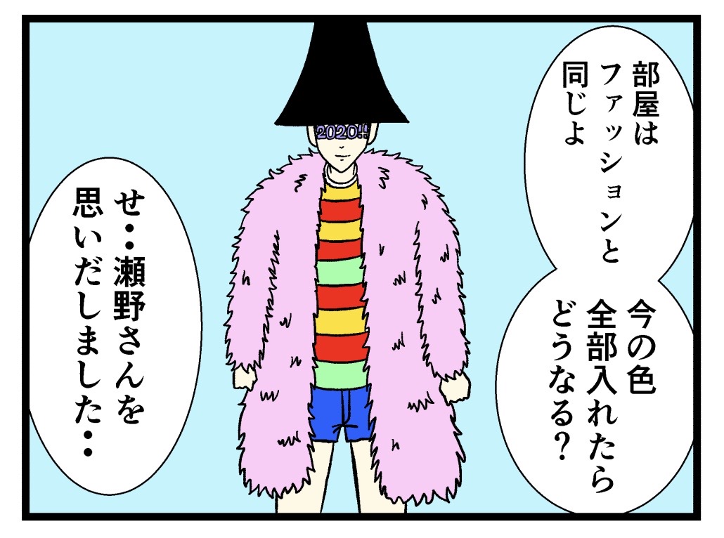 【バラシ屋トシヤ4コマ漫画】新人さんとバイトリーダー第十三話:「模様替え」