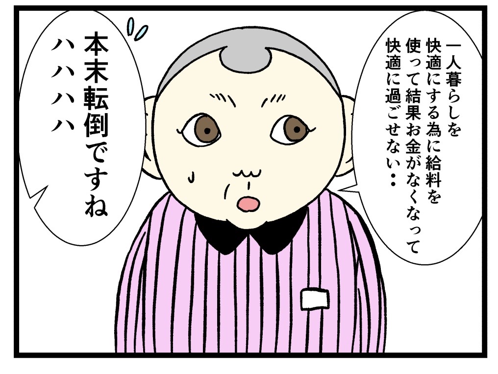 【バラシ屋トシヤ4コマ漫画】新人さんとバイトリーダー第十五話:「模様替え3」