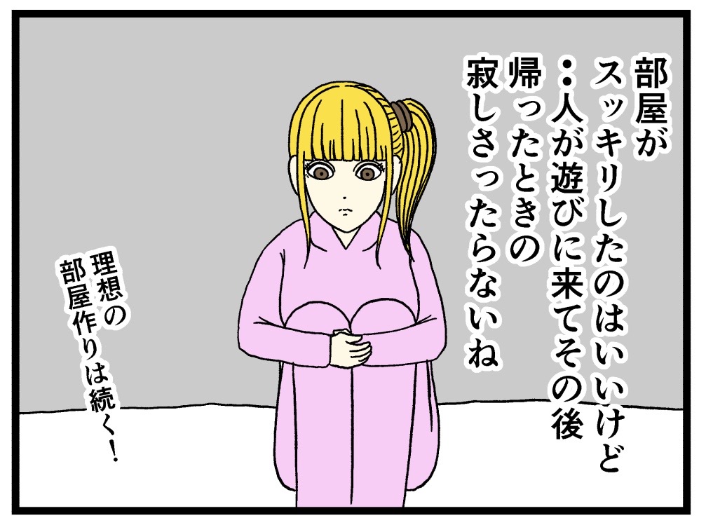 【バラシ屋トシヤ４コマ漫画】新人さんとバイトリーダー第十六話：「模様替え４」