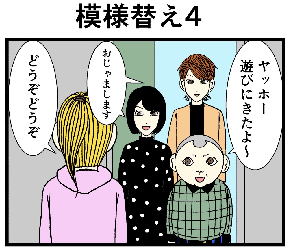 【バラシ屋トシヤ４コマ漫画】新人さんとバイトリーダー第十六話：「模様替え４」