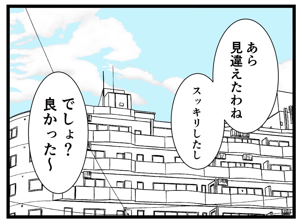 【バラシ屋トシヤ４コマ漫画】新人さんとバイトリーダー第十六話：「模様替え４」