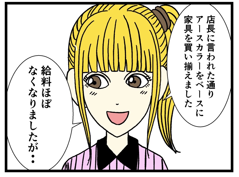 【バラシ屋トシヤ4コマ漫画】新人さんとバイトリーダー第十五話:「模様替え3」