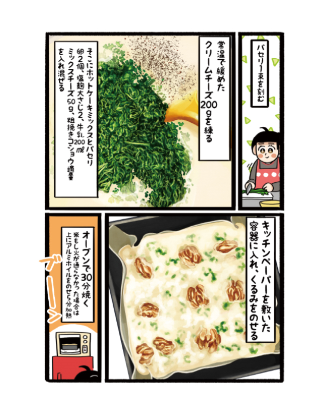 【杏耶連載 宅呑みごほうび日和 第5話】塩ケークサレ×檸檬堂 鬼レモン