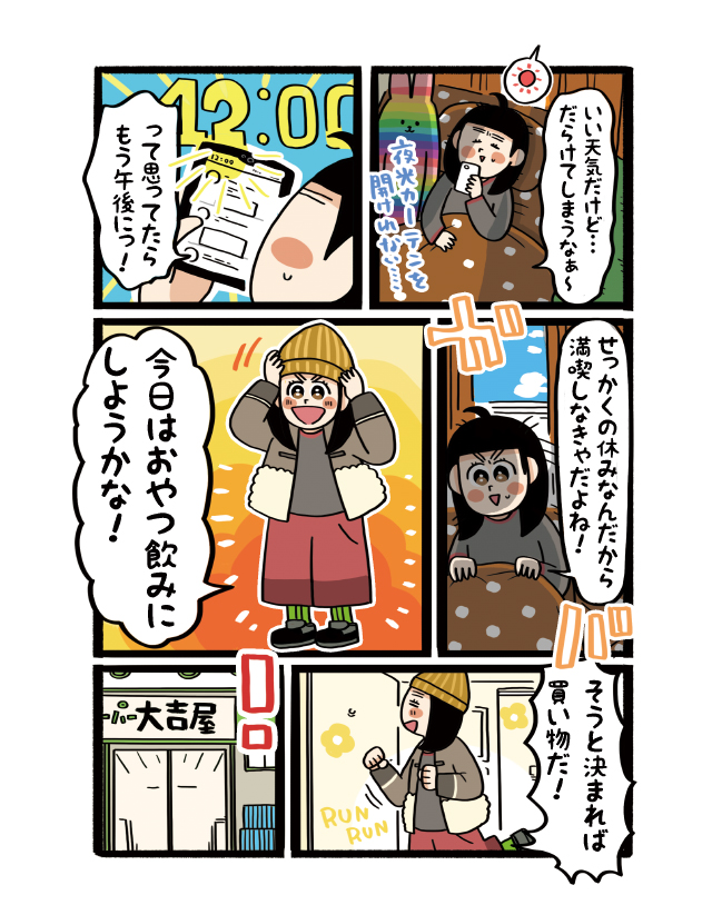 【杏耶連載 宅呑みごほうび日和 第5話】塩ケークサレ×檸檬堂 鬼レモン