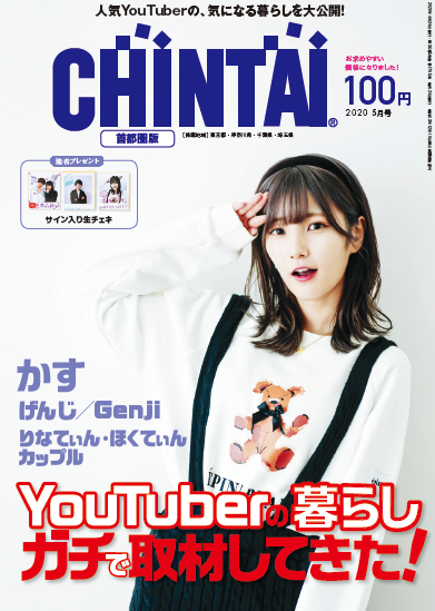 かすさん げんじ Genjiさん りなてぃんほくてぃんカップル直筆サイン入りチェキプレゼントキャンペーン Chintai情報局