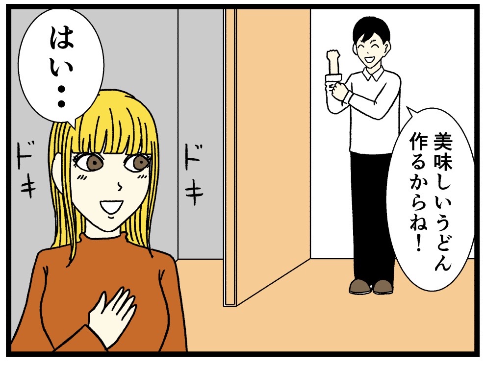 一人暮らし×風邪③