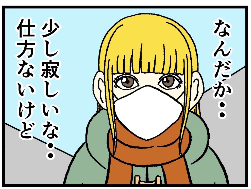  第二一話「一人暮らし×風邪②」