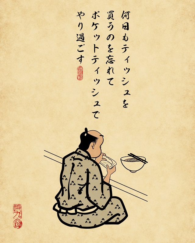 何日もティッシュを買うのを忘れてポケットティッシュでやり過ごす【山田全自動連載】一人暮らしあるあるでござる -買い物編-