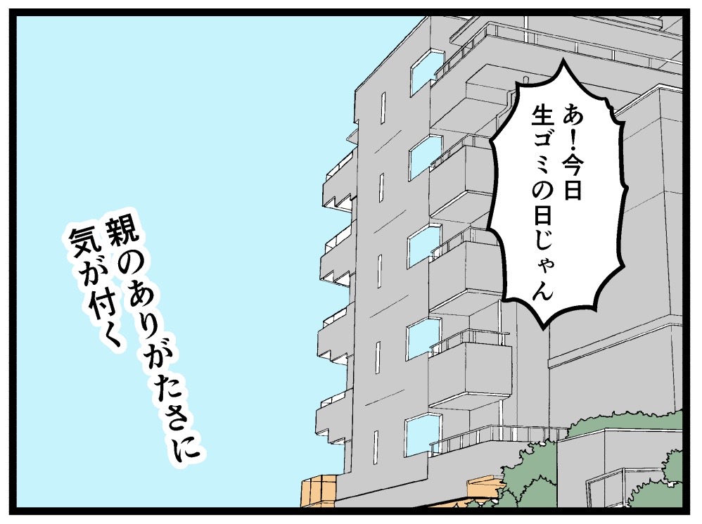 バラシ屋トシヤ４コマ漫画】新人さんとバイトリーダー第十七話：「一人暮らしあるある２」