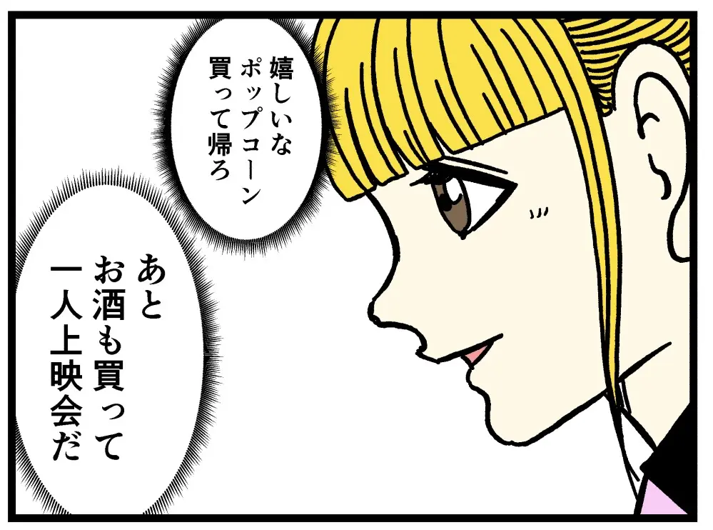 【バラシ屋トシヤ4コマ漫画】新人さんとバイトリーダー第十九話:「一人暮らしあるある3」