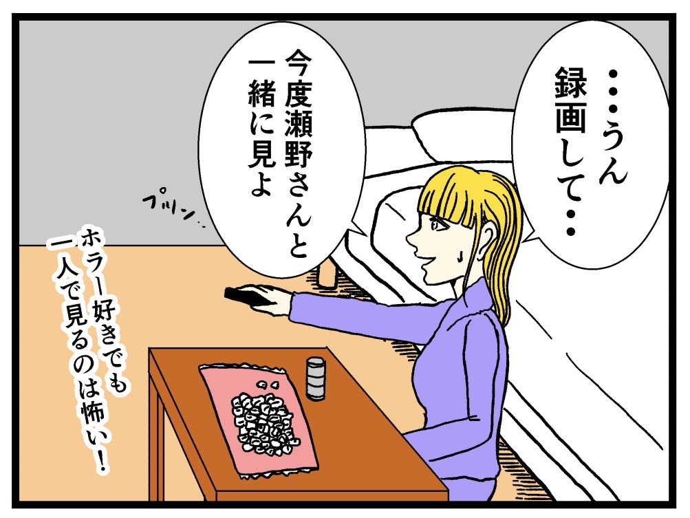 【バラシ屋トシヤ4コマ漫画】新人さんとバイトリーダー第十九話:「一人暮らしあるある3」