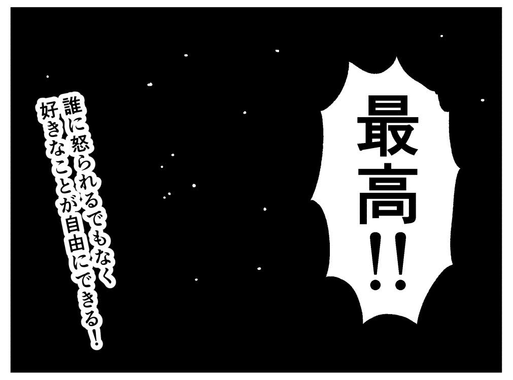 【バラシ屋トシヤ４コマ漫画】新人さんとバイトリーダー第二十話：「一人暮らしあるある4」"