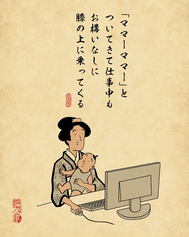 【山田全自動連載】家族暮らしあるあるでござる -リモートワーク編-息子が猫に見えてきたでござる