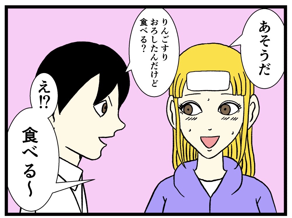 一人暮らし×風邪⑤