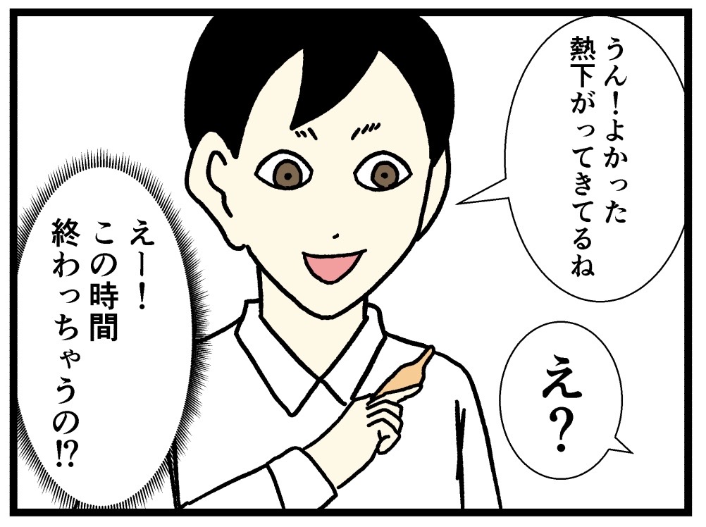 一人暮らし×風邪⑤