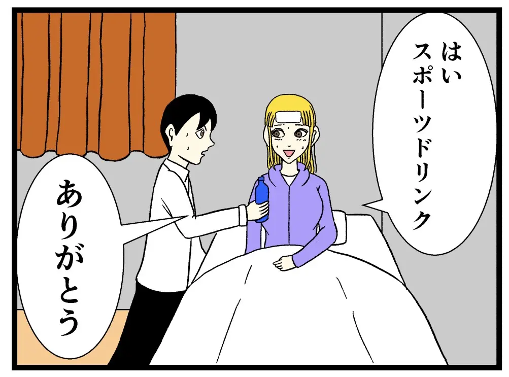 一人暮らし×風邪⑤