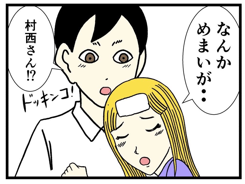 一人暮らし×風邪⑤