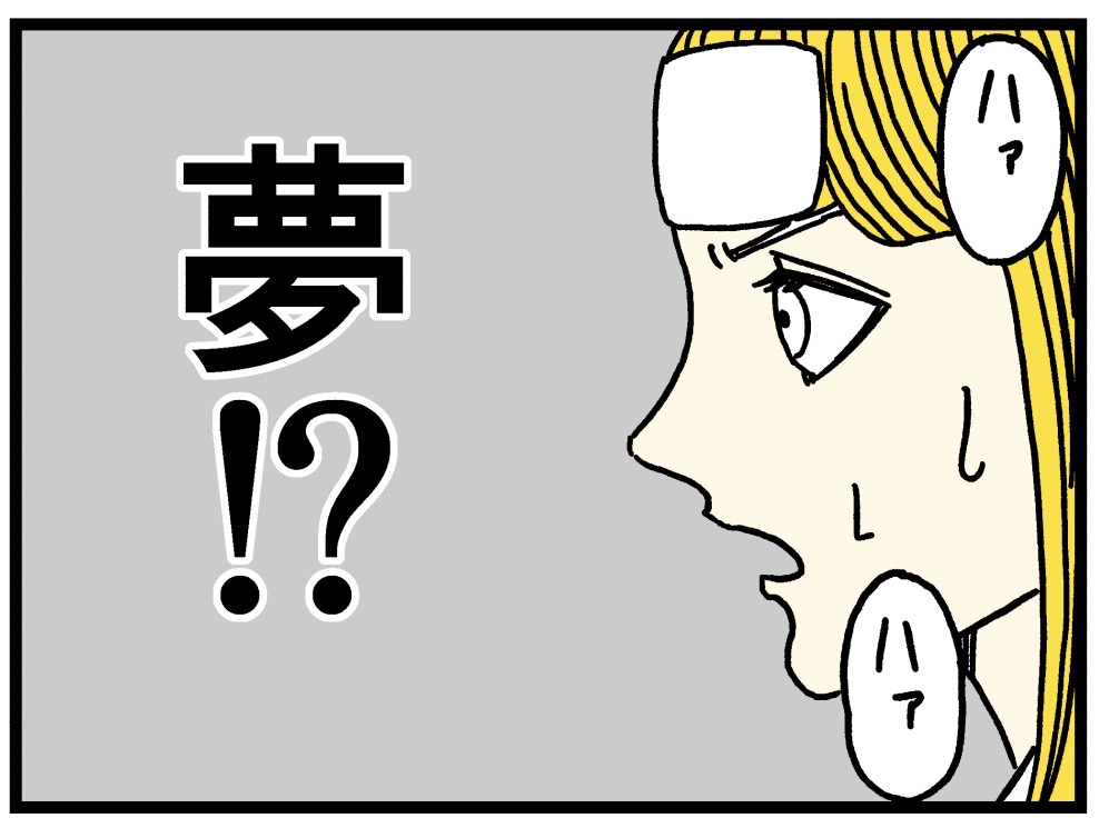 一人暮らし×風邪⑧