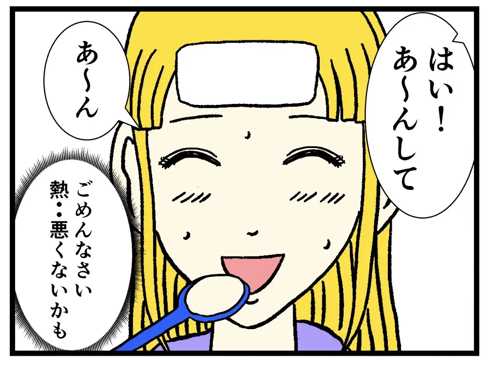 一人暮らし×風邪⑤