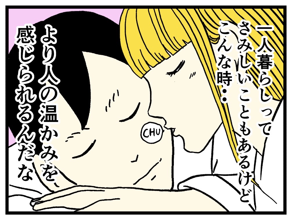 一人暮らし×風邪⑧