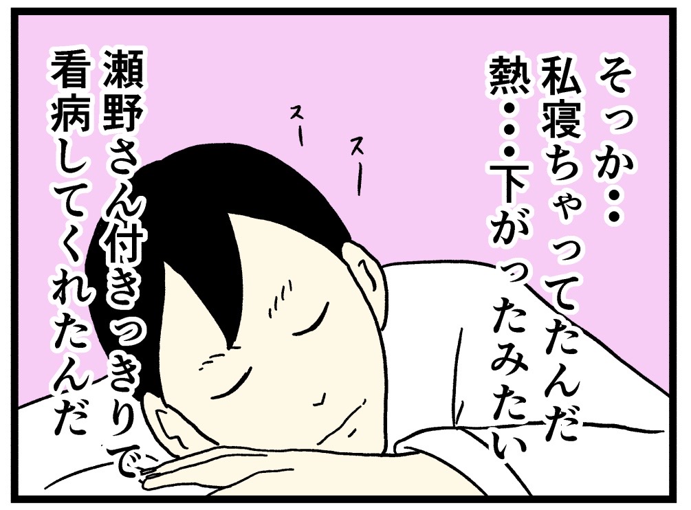 一人暮らし×風邪⑧