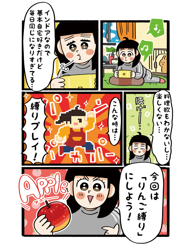 【杏耶連載 宅呑みごほうび日和 第6話】りんご酢入りさっぱり唐揚げ×Kikusui Cidre