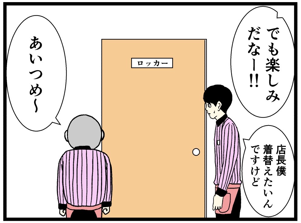 瀬野さん家２