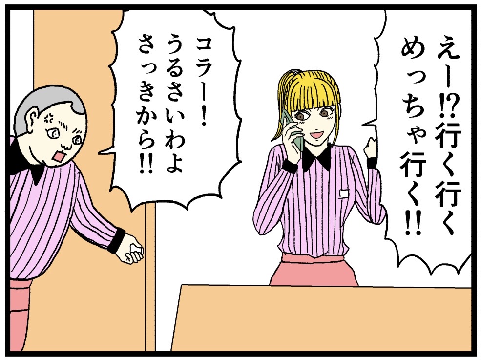 瀬野さん家