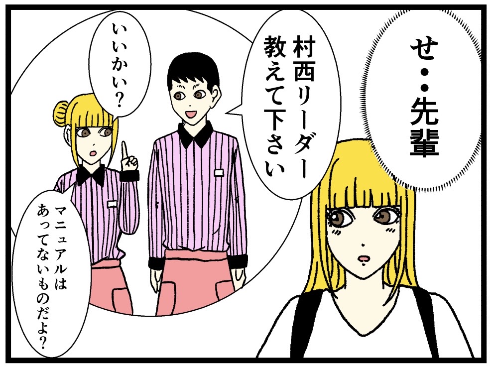瀬野さん家3